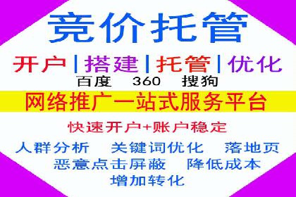 案例剖析：竞价托管助力企业品牌推广